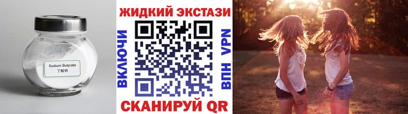 Бутират вода  купить наркотик  Тырныауз 