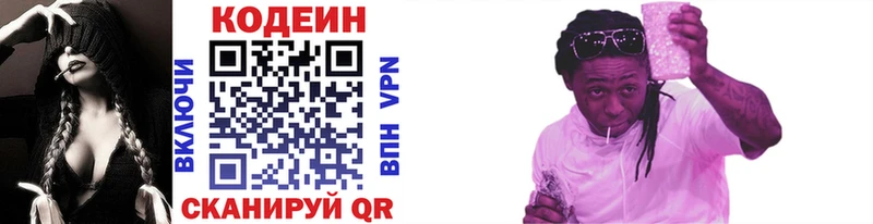 OMG ссылка  сколько стоит  Тырныауз  Кодеиновый сироп Lean Purple Drank 